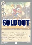 ドナルドダック(ホイル) 【UR/8/204UCH】